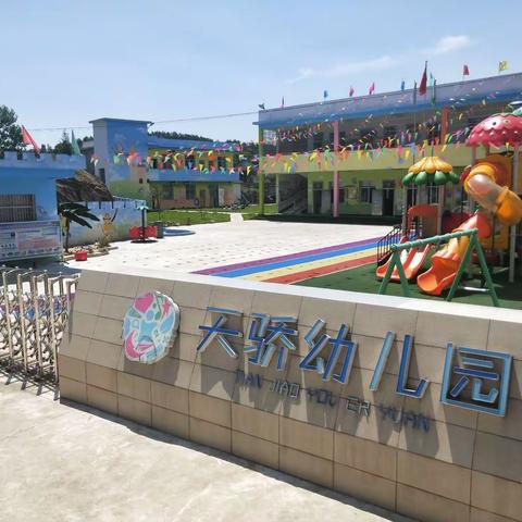 天骄幼儿园2022年元旦放假通知及温馨提示