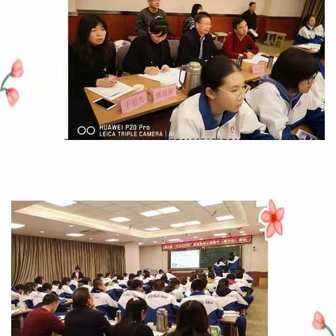 交流的盛会，成长的平台——第六届“沙依巴克杯”高中数学课堂教学大赛简讯