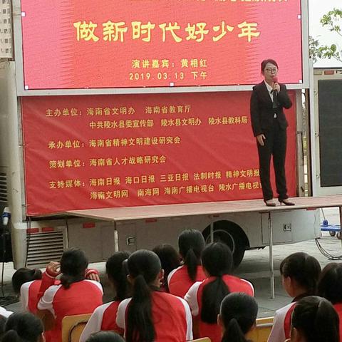 "做新时代好少年"励志演讲会在新村初级中学举行