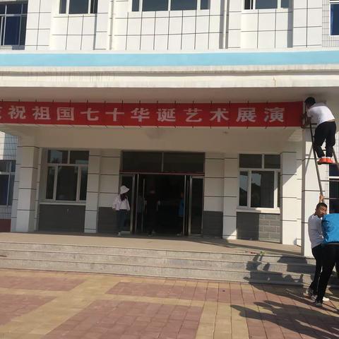 祖国七十华诞山河同庆    哈拉道口镇中学  唐金艳