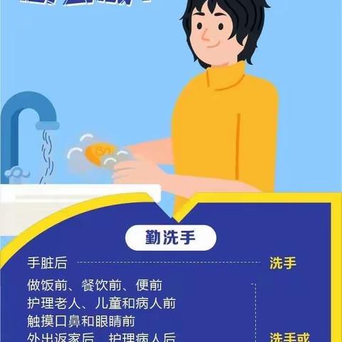 鄂温克族自治旗第三幼儿园开学复课疫情防控宣教育