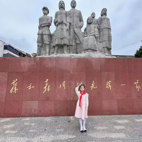 “传承红色基因 强国复兴有我”—娄底市一小（二）八班国庆活动纪实