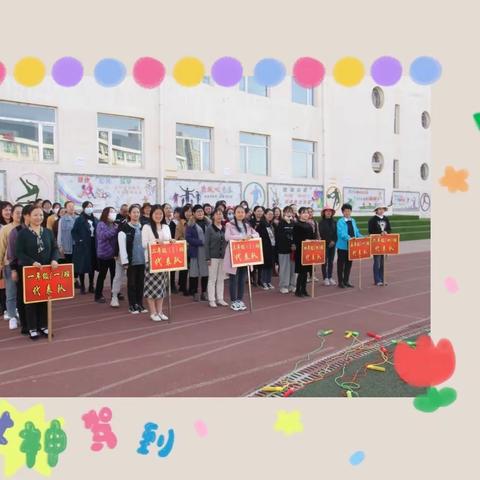 奋斗有我     巾帼筑梦      一起向未来    —— 平安三小庆“三八妇女节”团建活动