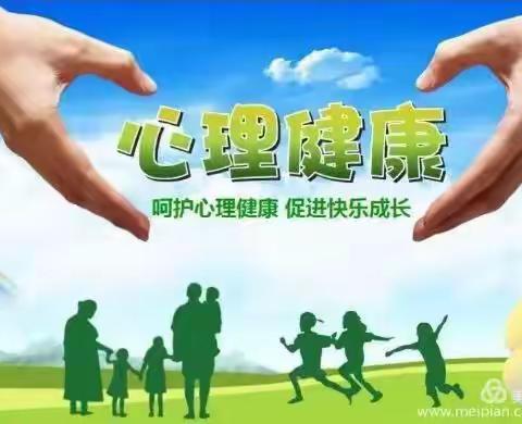 防护疫情，守护孩子心理健康--平安三小 网络心理健康课