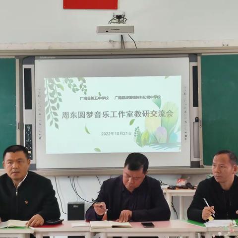 以“乐”相邀     同课异构展风采