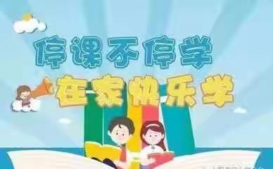 徐套乡中心幼儿园––“停课不停学”空中课堂 第十一期线上活动精彩分享