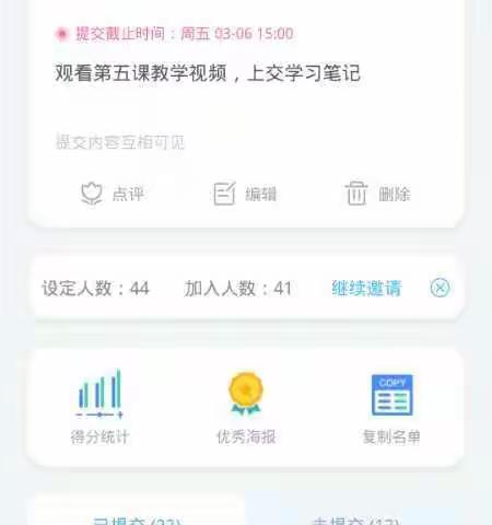 龙潭镇中学164线上学习ing……