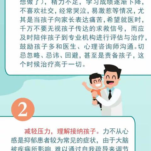 心理健康家庭教育小贴士⑪丨孩子抑郁了，我们究竟该怎么看怎么办