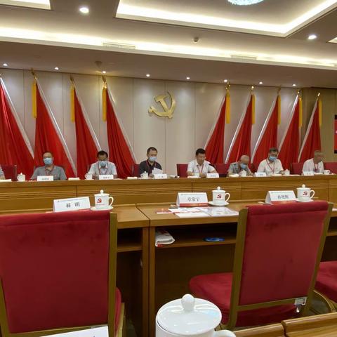 司法部离退休干部局党委成立大会暨第一次党员代表大会