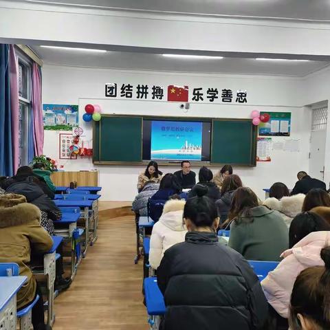 教研引领开新篇，凝心聚力启新颜 ——长庆小学 2023年春季新学期数学教研组会议纪实