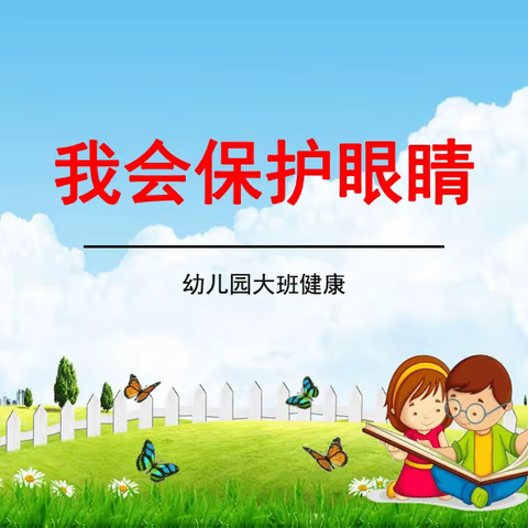 马新庒幼儿园——幼小衔接，我们在行动