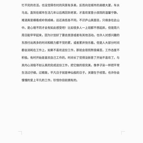 部分老师对李子柒视频的领悟