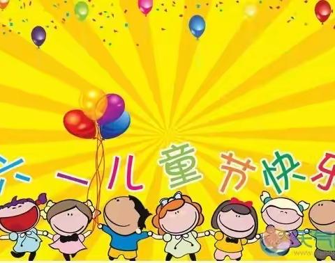 “欢庆六一，童心飞扬”—泮洋幼儿园“六一”儿童节