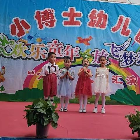 2022小博士幼儿园 “六一文艺汇演”留影