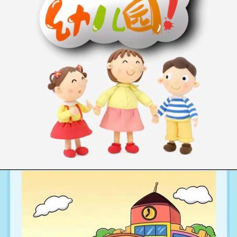 幼儿园——小班户外活动