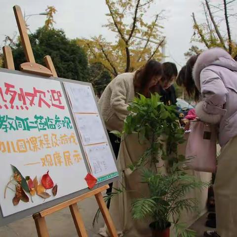 “真”游戏·“趣”平湖——记芜湖市镜湖区特色园展示暨游戏课题组教研活动