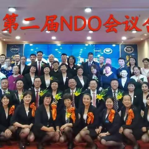 热烈祝贺安然纳米钻石国际包头运营中心2022第二届NDO会议圆满落幕