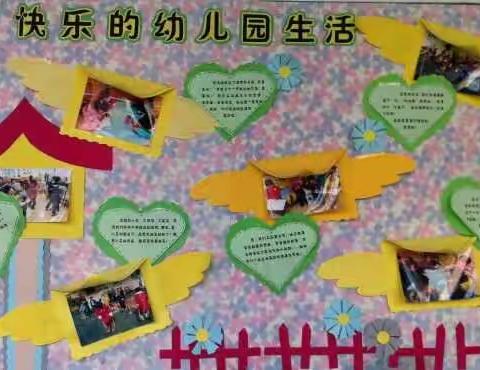 西丁小学附属幼儿园秋冬季节温馨提示（副本）