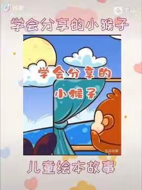 北台头幼儿园小班级部线上推送