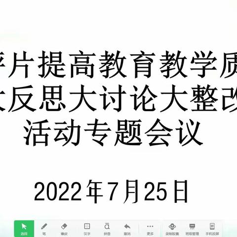 石佛镇大坪片深入开展教育教学质量大反思大讨论大整改活动——大坪片反思总结