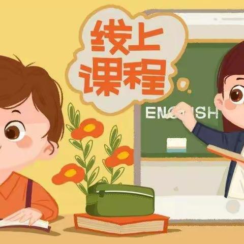 “疫”路教学，共“课”时艰—大坪小学李贝贝线上教学札记