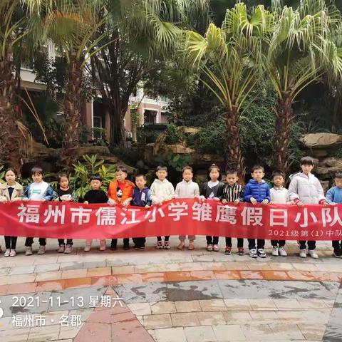 千名城管进小区助力分类——儒江小学一年（1）班雏鹰假日小队主题活动