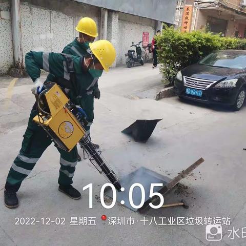 消杀部12月2日工作汇报