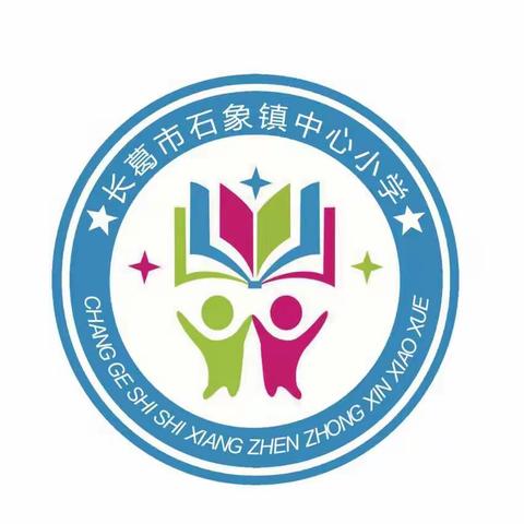 新学期，新目标，——中心小学英语教研组研讨及落实新学期工作重点