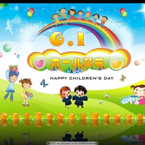 红领巾心向党，做时代好少年—方元小学六一儿童节活动纪实