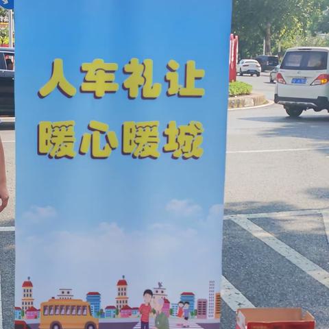 “爱在斑马线。酷暑送清凉”