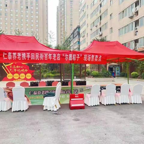 浓情端午、粽享快乐