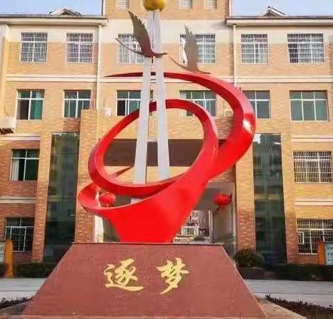 有效分析促成长 提升质量助教学 ——乐平市第十小学期末阶段性评价学情分析会侧记