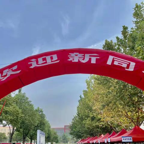 袅袅秋风起，筑梦新学期———宿迁开放大学大众汽车系开学迎新季