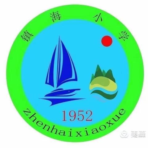 疫情无情，校园有爱——镇海小学为学生返校复课做好筹备工作