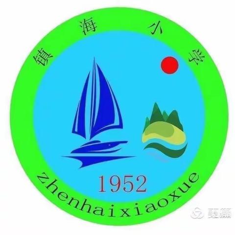 镇海小学开展2022年暑假安全主题教育活动简报