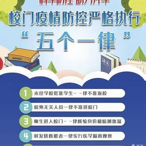 抗击疫情班主任在行动，40万师生线上筑防”——第八小学五年级二班“家校合力，携手抗疫”