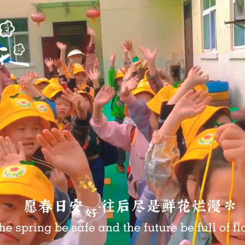 🌿春日好时光，一起“趣”春游🌿果果二班春游记💕