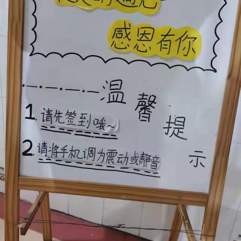 红星幼儿园蕾蕾三班家长会