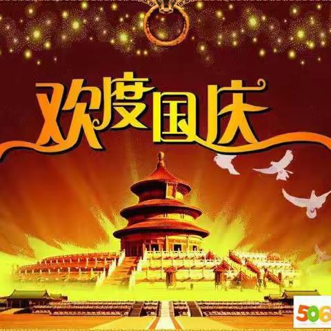 💖红星幼儿园💖苗苗三班💖“🎈萌娃迎国庆，童心颂祖国🎈”主题活动