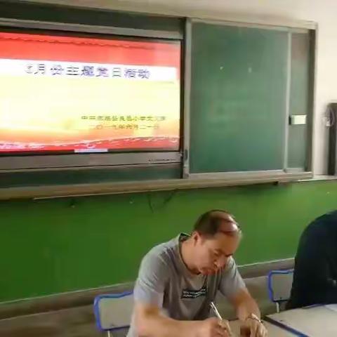 扫黑除恶，党员先行——庄浪县良邑小学开展“扫黑除恶”主题党日活动