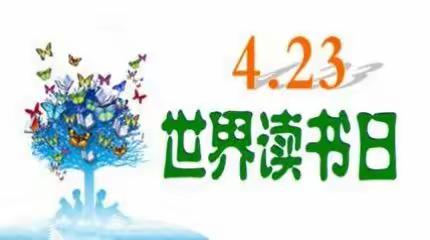 淮海幼儿园大四班——世界读书日“大手拉小手亲子共阅读”主题活动