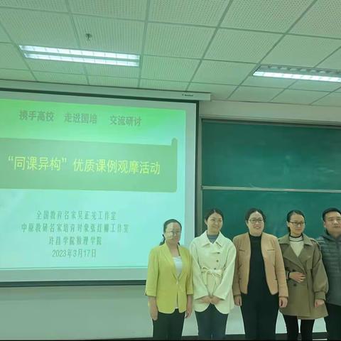 名师引领展优课——“国培计划（2022）”光山县小学数学骨干教师培训