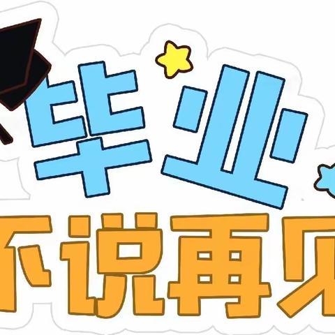 【幼小衔接】科学衔接，成长助力!糜杆桥镇中心幼儿园参观小学活动