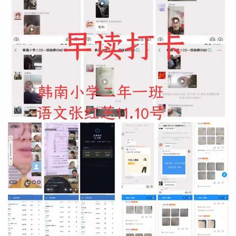 网上一节课，满屏显师德