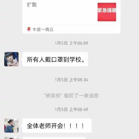 韩道口镇中心小学——停课不停学