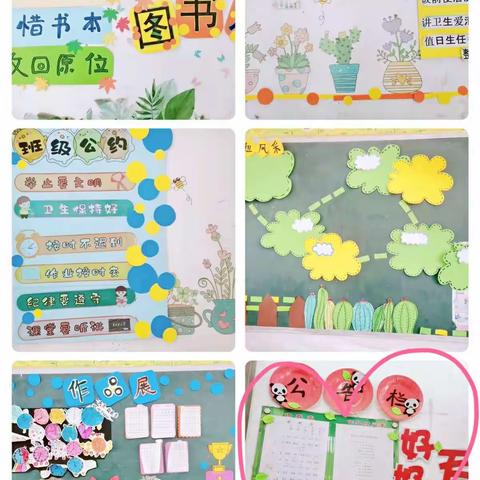 共建班级文化，展现你我风采