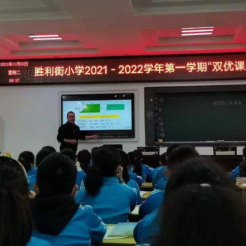 2021—2022学年第一学期“相约金秋”课堂开放周活动