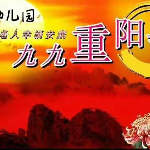 孝顺是中华民族的传统美德[爱心]祝全天下的老人重阳节快乐