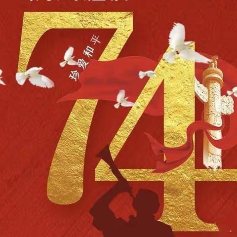 英才幼儿园——“庆国庆，颂祖国”主题活动