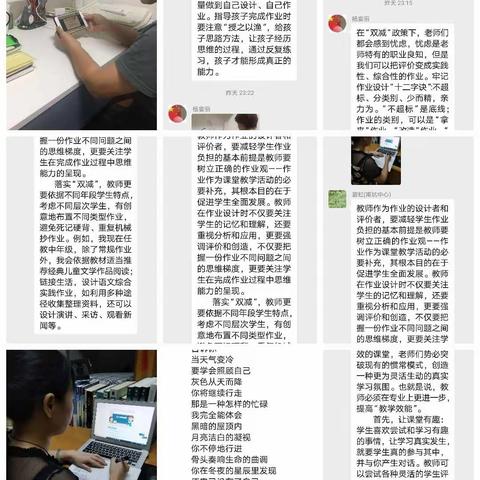《指向学生口语能力提升的小学阅读教学作业设计研究》课题研讨活动